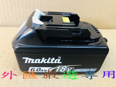 "外匯嚴選" makita 牧田 BL1860B 18V 6.0A 鋰電池 電量顯示 全新 原廠 台灣公司貨