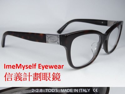 信義計劃 眼鏡 托德斯 TO 5120 全新真品 眼鏡 義大利製 optical frames eyeglasses