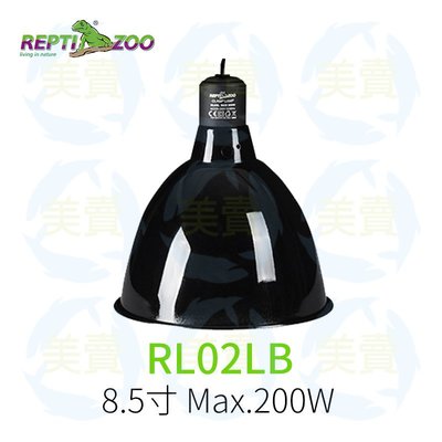 美賣 Reptizoo 夾燈 夾燈燈罩 加長型 深桶 燈罩 3U  8.5吋 燈具 保溫燈 加熱燈 陶瓷夾燈