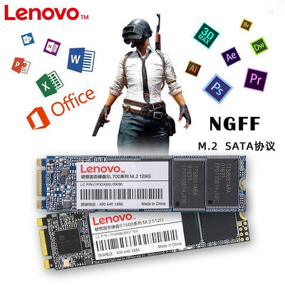 Lenovo聯想原裝固態SL700 ST600 M.2 NGFF 2280 SATA協議128G 256GB升級筆電電腦512GB吃雞高速SSD固態硬碟