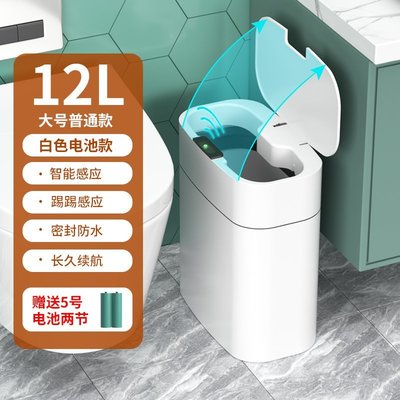LJTTlife·Intelli·垃圾桶感應式家用帶蓋夾縫自動廚房廁所 | 智能-促銷