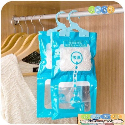 [小新家居]衣柜可掛式干燥劑防潮劑室內除濕袋防霉除濕劑吸濕袋防潮袋