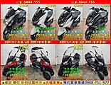 吉輪車業＊二手中古機車＊Force／Smax／戰將／金發財／ RV／黃牌300