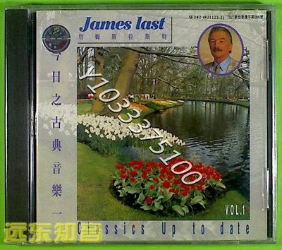 James Last詹姆斯拉斯特Classics Up to date VOL.1 音樂 全新 正版【奇摩甄選】1686