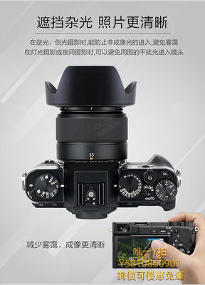 遮光罩富士XC35 F2遮光罩XF 23mm 鏡頭XS10 XT20 X-T微單43mm適用七工匠