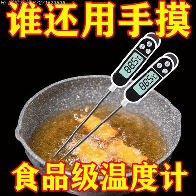 Hi 盛世百貨 【特價熱銷】食品級溫度計廚房測溫計家用高精度探針式油溫測溫計