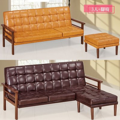 【在地人傢俱】22 便宜購-B02復古咖啡色乳膠皮小L型沙發椅/三人+腳椅 SH015-5