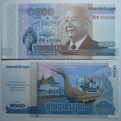 P-63 柬埔寨1000瑞爾2012年《西哈努克》紀念鈔全新UNC外國錢幣 紙幣 紙鈔 錢幣【悠然居】561