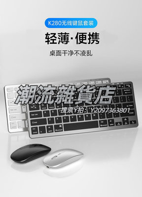 鍵盤適用Asus/華碩鍵盤鼠標套裝通用充電外接筆記本電腦辦公