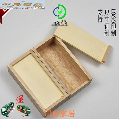 ［川島家居］簡約抽拉式桐木盒定做茶葉包裝木盒小號收納盒木質長方形禮品盒子