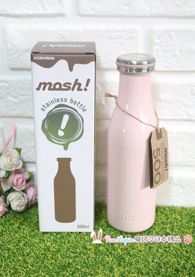 (現貨在台)日本正品Mosh! 牛奶瓶造型 保溫瓶 保冷瓶 雙層真空 不鏽鋼 水壺 粉色 500ml