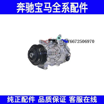汽車百貨適用于奔馳W204 W203 W211 W221 W220 S600 冷氣泵壓縮機空調泵汽車配件