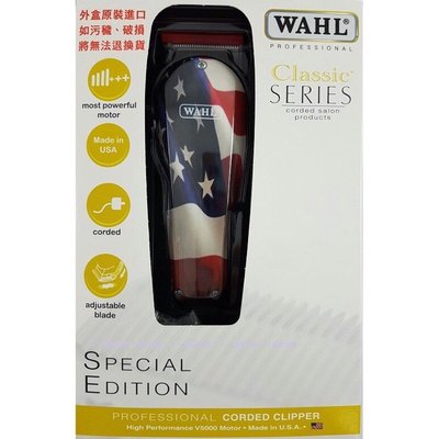 【豪友屋】美國WAHL 電剪 8466 美國國旗電剪