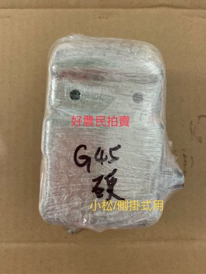 小松G45L/小松軟管排氣管