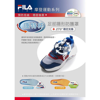 FILA KIDS 輕量慢跑運動鞋 童鞋 休閒鞋 康特杯 3-J413W-321白藍紅/466黑綠/955粉紫 三色可選