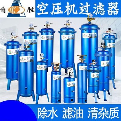 自勝氣泵空壓機過濾器除水凈化壓縮空氣油水分離器小型噴漆干燥罐過濾器促銷  超夯