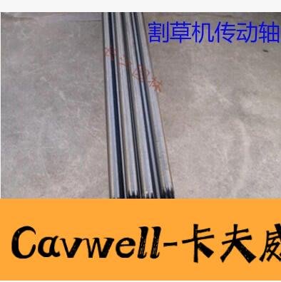 Cavwell-滿200割草機傳動軸桿側掛式7齒9齒花鍵齒割稻機背負式松土機硬軸芯-可開統編