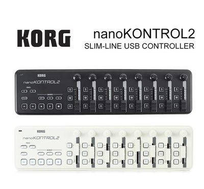 【現代樂器】免運！全新KORG NANOKONTROL2 最新二代 MIDI 控制器 總代理公司貨
