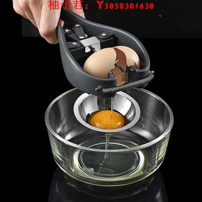 可開發票量大優惠304不銹鋼開蛋器打雞蛋開殼器剝殼廚房工具蛋黃蛋清分離器定做