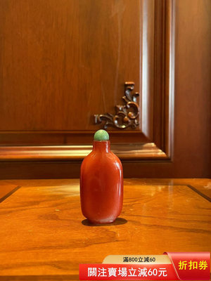 清中期山楂紅料器鼻煙壺，尺寸：高度8，品相：全品，級別非常高
