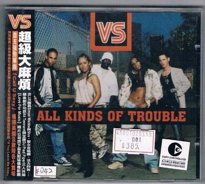[鑫隆音樂]西洋CD-VS 超級大麻煩 All Kind Of Trouble(全新)免競標