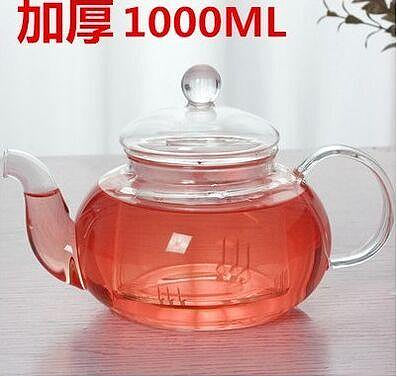 玻璃茶壺耐熱玻璃茶具 花茶壺 透明功夫紅茶壺 水壺