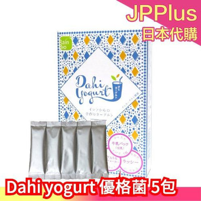 日本 Dahi yogurt 優格菌 5包 豆乳 菌種 菌粉 優格 乳酸菌 無糖 親子 DIY手作 室溫培養 kefir❤JP