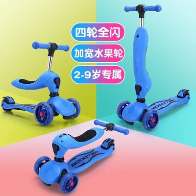 兒童滑板車scooter四輪可坐滑步車二合一嬰幼兒寶寶滑板車