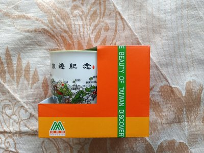 全新 台灣旅遊紀念杯 台灣製造 馬克杯 紀念杯 發現台灣之美 綠色