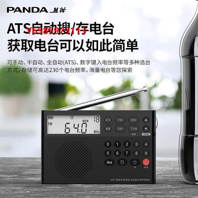 收音機熊貓新款高端全波段收音機專業高靈敏短波老人專用半導體6138