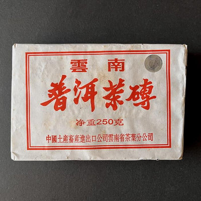[茶太初] 90年代末期 昆明茶廠 7581 雷射磚 250克 熟茶