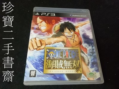 【珍寶二手書齋CD3】航海王 海賊無雙 PS3日文