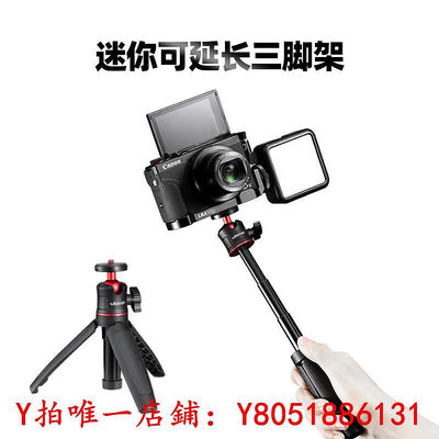 相機Ulanzi 適用Canon佳能G7X MarkIII微單數碼配件g7x3拍照攝影網紅直播vlog迷你麥克風全能套裝