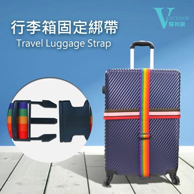 行李箱綁帶 加厚束帶(18-32吋通用) 雙重保護 行李固定 行李箱配件【VENCEDOR】