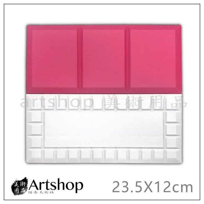 【Artshop美術用品】密閉式調色盤 水彩調色盤 36格 質感霧面 23.5X12cm 粉 黑 兩色可選