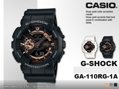 CASIO 手錶專賣店 國隆 G-SHOCK GA-110RG-1A 黑金狂_開發票_保固一年