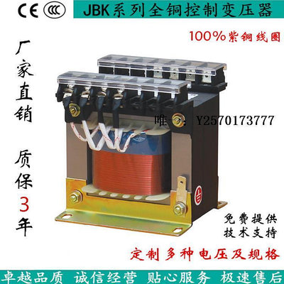 變壓器機床控制變壓器JBK-160VA JBK2-160VA JBK3-160VA JBK4JBK5-160W降壓器