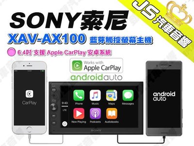 勁聲影音科技 SONY 索尼 XAV-AX100 藍芽觸控螢幕主機 6.4吋 支援 Apple CarPlay 安卓系統