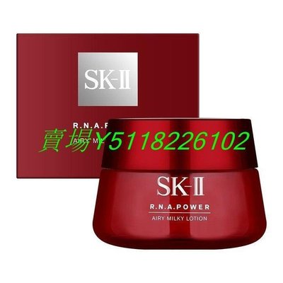 熱銷 限時折扣 內購價SK-II sk2 SKII R.N.A.超肌能緊緻活膚霜(輕盈版)80g 滿300元出貨