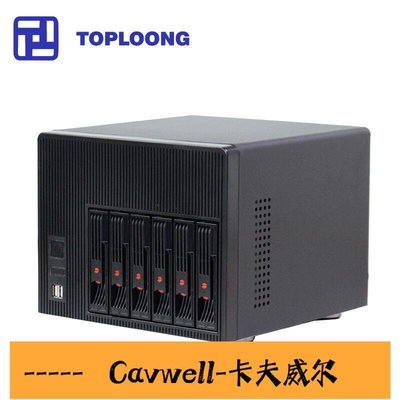Cavwell-拓普龍6盤位nas機箱熱插拔IPFS服務器裝miniitx主板FLEX電源機箱-可開統編