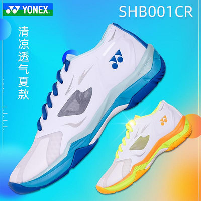 真鞋YONEX尤尼克斯YY SHB-001 何冰嬌羽毛球鞋超輕動力墊CH正品