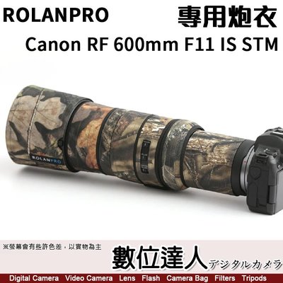 ROLANPRO 若蘭炮衣 Canon RF 600mm F11 IS STM 適 叢林迷彩 防水砲衣 飛羽攝影