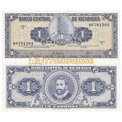 全新UNC 尼加拉瓜1科多巴 紙幣 外國錢幣 1968年 P-115 錢幣 紙鈔 紙幣【悠然居】29
