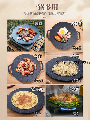 烤肉盤志高戶外麥飯石卡式爐烤肉盤燒烤盤烤肉鍋韓式鐵板燒電磁爐煎烤盤燒烤盤