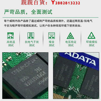現貨：可開發票量大優惠威剛DDR3L 內存條 8G(4g*2)1600頻率兼容 華碩游戲辦公筆記本電腦