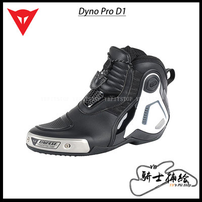⚠YB騎士補給⚠ DAINESE 丹尼斯 DYNO PRO D1 黑白灰 中筒 車靴 短靴 防護 透氣