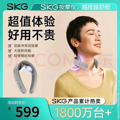 正品保證SKG頸椎按摩器頸部按摩儀脖子按摩器肩頸護頸儀熱敷脈