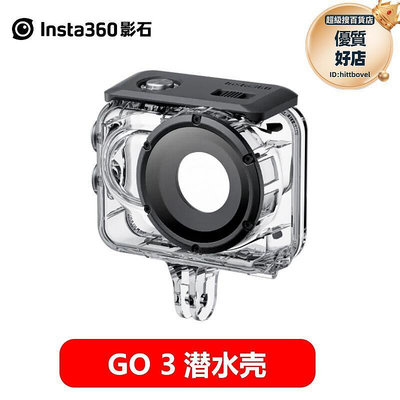 GO 3潛水殼 60M防水 Insta360 GO3拇C指相機配件