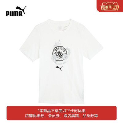 【龍年限定款】PUMA彪馬男子曼城龍年新春短袖T恤MCFCYOD 778519