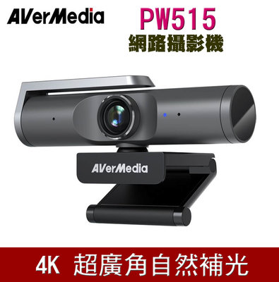 【開心驛站】Avermedia圓剛 PW515 4K 自動對焦 AI網路攝影機webcam